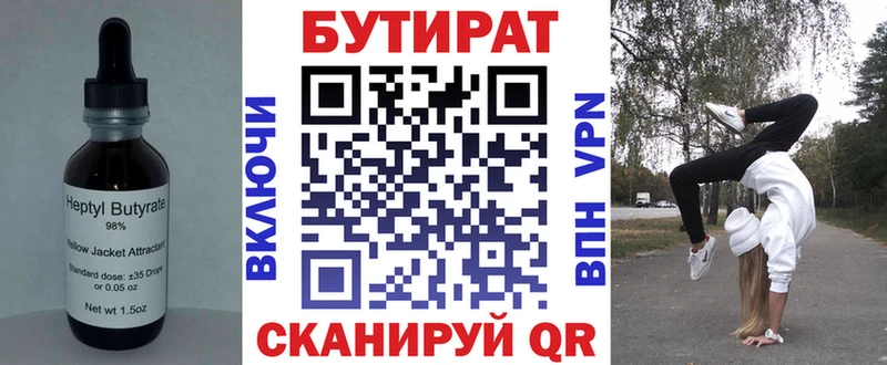 Купить закладки Касимов БУТИРАТ BDO 33%