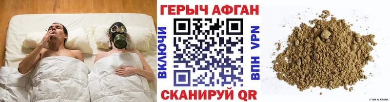 Героин афганец Купить Касимов