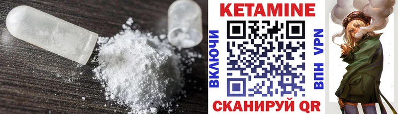 Кетамин ketamine  Купить где  Касимов 