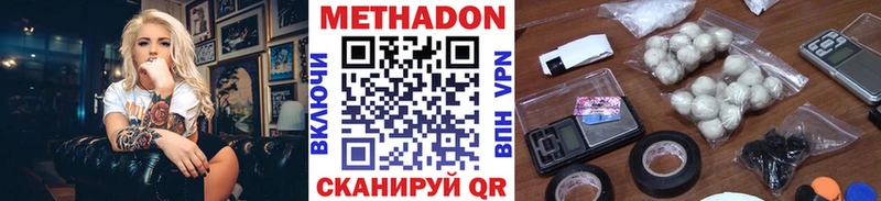 Купить где  Касимов  МЕТАДОН кристалл 